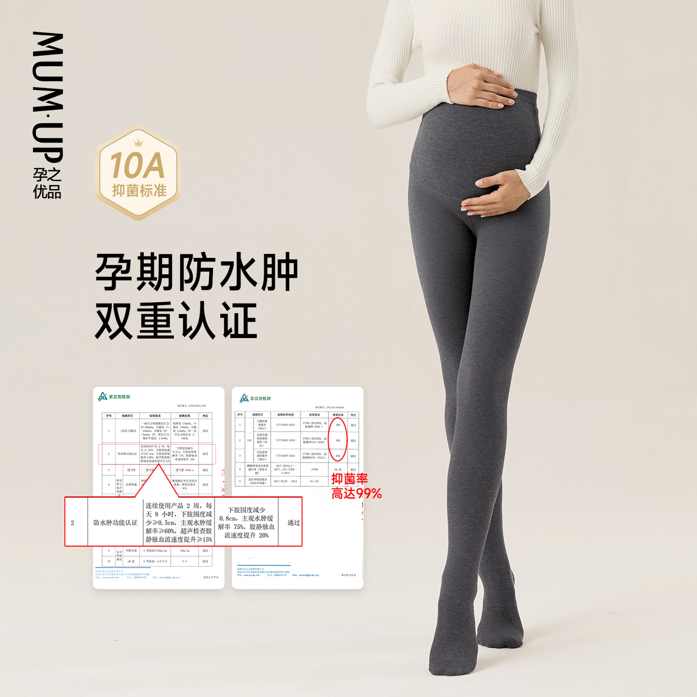 【新品】孕妇打底袜不勒肚子美腿袜秋冬加绒托腹高弹连裤袜打底裤 - 图0