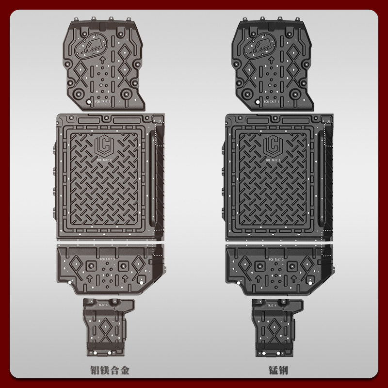 25款方程豹钛7底盘护板原厂电机下护板钛7电池护板专用车底护板,淘宝优惠券,粉丝福利购,淘宝优惠卷