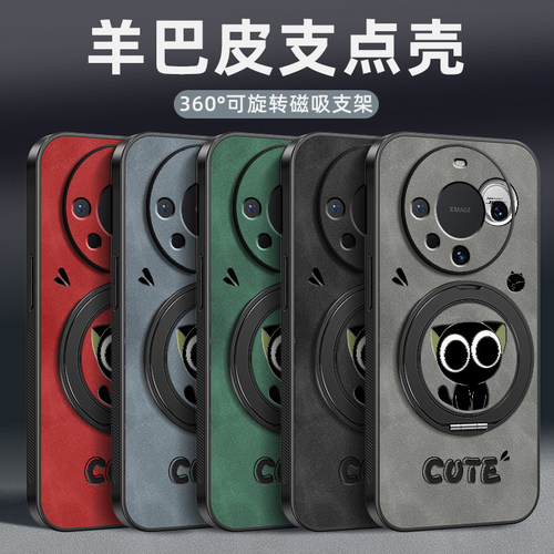 适用华为Mate80pro手机壳mate70/mate60/50保护套mete30磁吸支架mata20鼎桥40e新款pro+羊巴皮大眼萌猫男款 - 图1