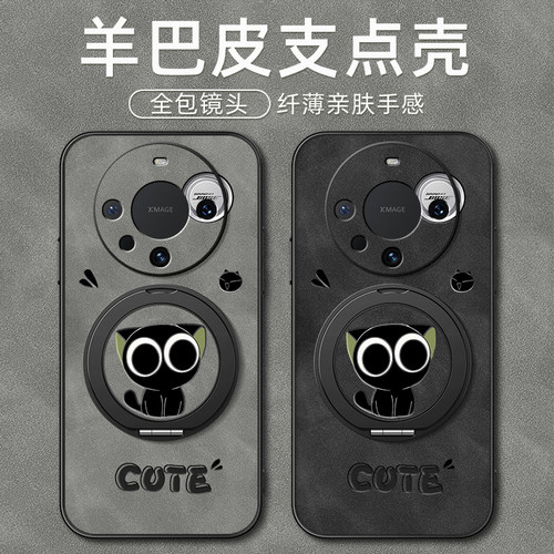 适用华为Mate80pro手机壳mate70/mate60/50保护套mete30磁吸支架mata20鼎桥40e新款pro+羊巴皮大眼萌猫男款 - 图2