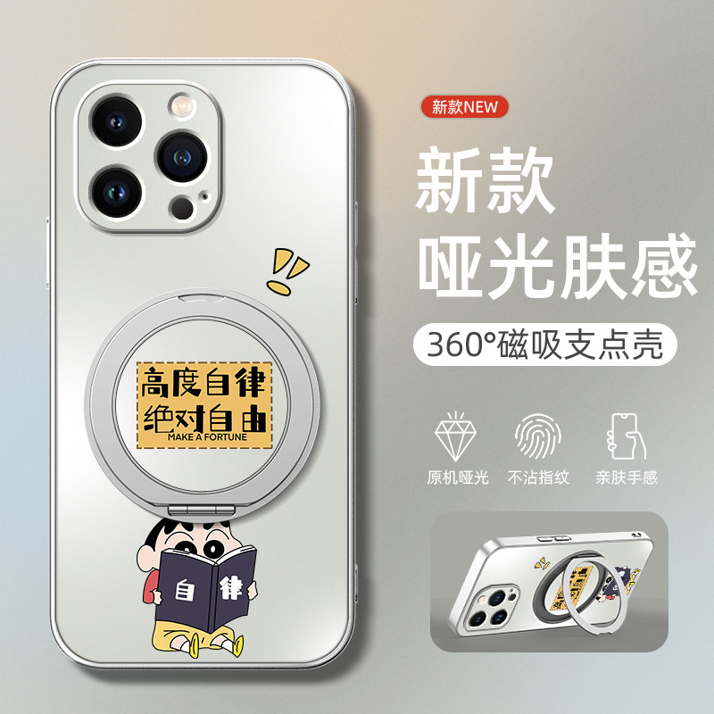 适用苹果16手机壳新款iphone15promax防摔14plus保护套13旋转支架12磁吸11个性x哑光7超薄8plus要发财了卡通,淘宝优惠券,粉丝福利购,淘宝优惠卷