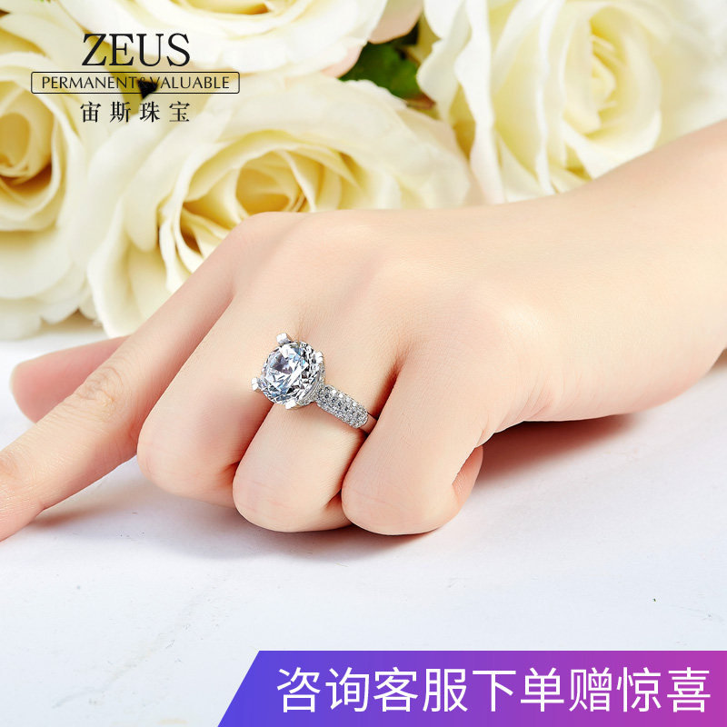 zeus宙斯莫桑石3克拉仿真钻戒裸石 zeus戒指/指环