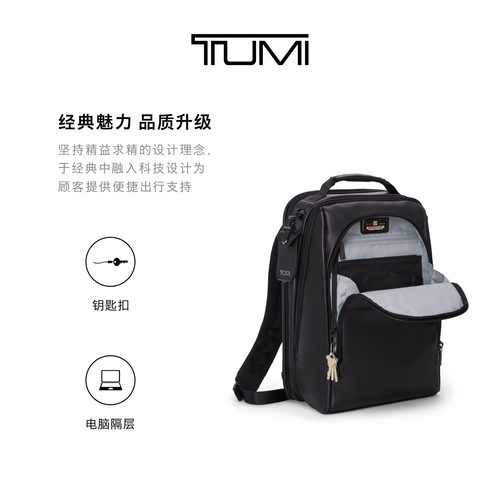 TUMI/途明Alpha4男士双肩包经典升级商务皮质双肩包 - 图0
