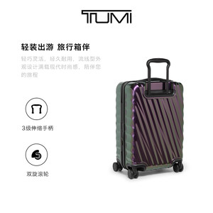 【1.5下市】TUMI/途明19 Degree国际可扩展登机箱旅行箱拉杆箱