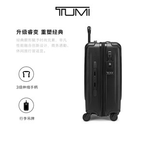 TUMI/途明DFO VAPOR男女行李箱可扩展旅行箱拉杆箱