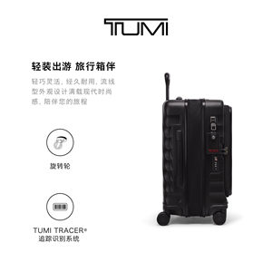 【春夏新品】TUMI/途明19 Degree Front Access前盖可扩展旅行箱