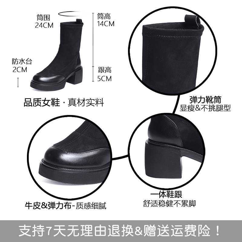 2024年新款女鞋厚底粗跟连袜靴短靴春秋季单靴高跟女靴弹力瘦瘦靴