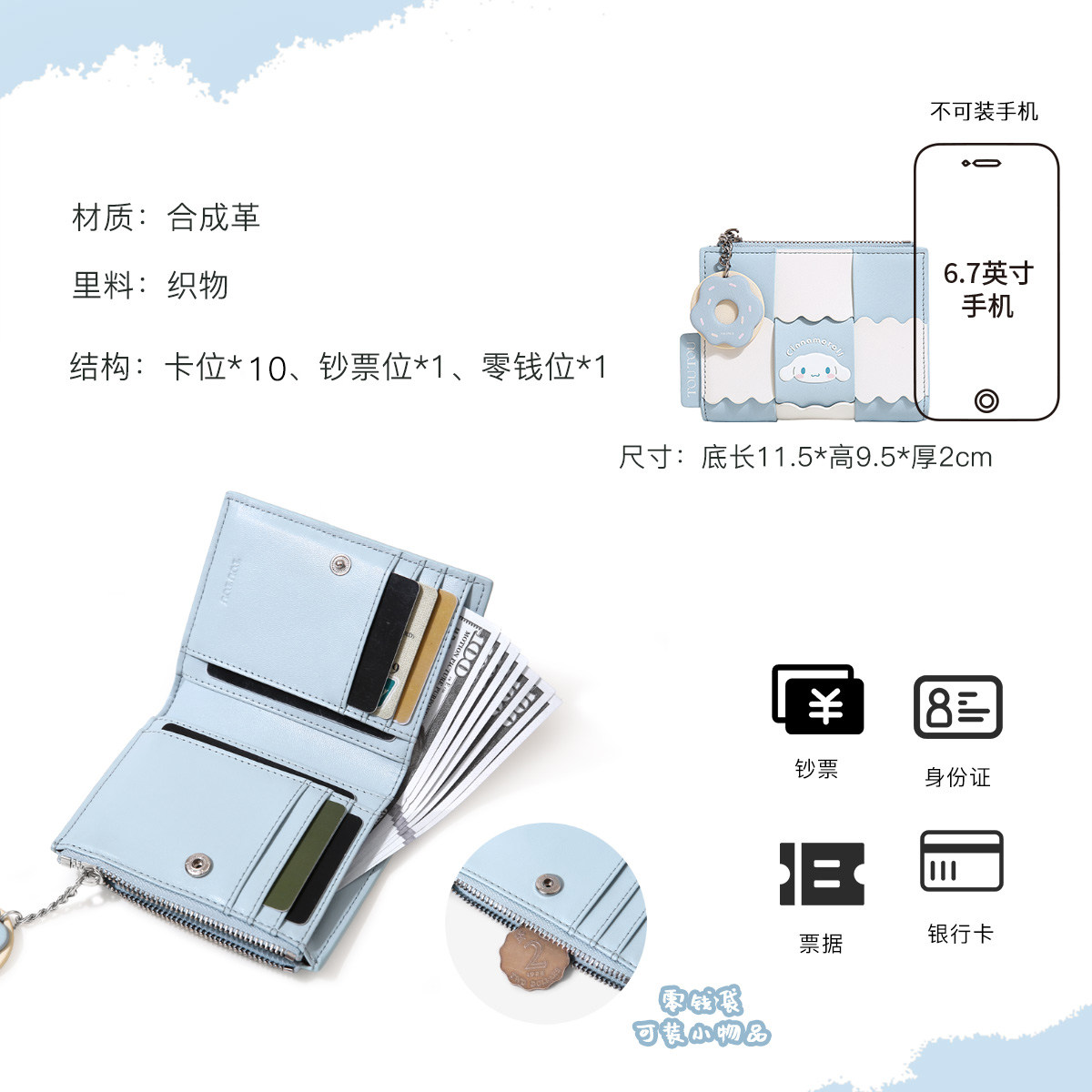 TOUTOU玉桂狗钱包卡包一体三丽鸥大耳狗学生零钱包生日儿童礼物女,淘宝优惠券,粉丝福利购,淘宝优惠卷