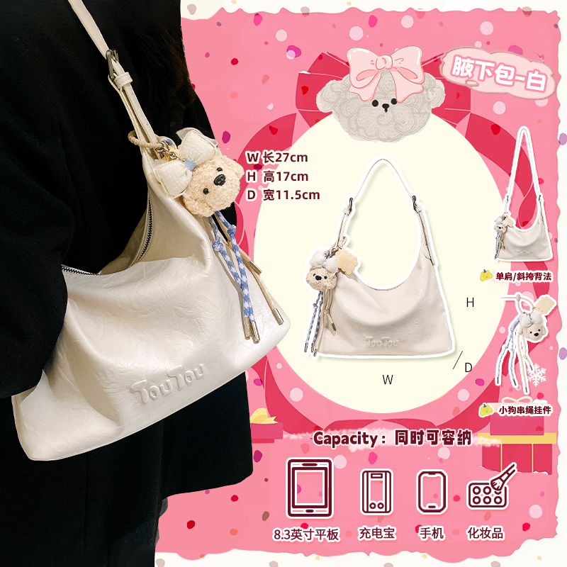 TOUTOU新款包包女保龄球包包日常百搭高级感通勤腋下包夏天斜挎包,淘宝优惠券,粉丝福利购,淘宝优惠卷