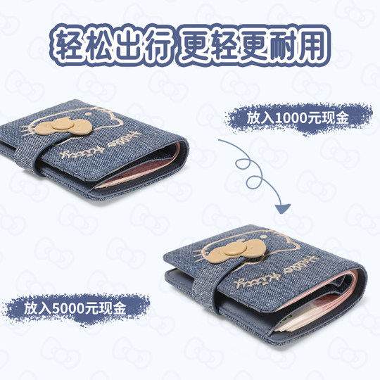 TOUTOU Hello Kitty Denim Storage Wallet Passport Bag
