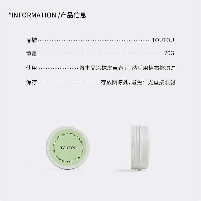 TOUTOU周边系列 - 品牌定制皮革/皮具保养油-保养膏- 护理蜡,淘宝优惠券,粉丝福利购,淘宝优惠卷