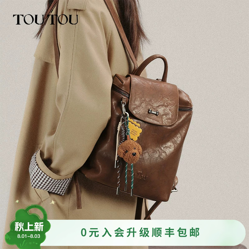 生日礼物TOUTOU大容量双肩包通勤质感百搭出游旅行小背包书包女款