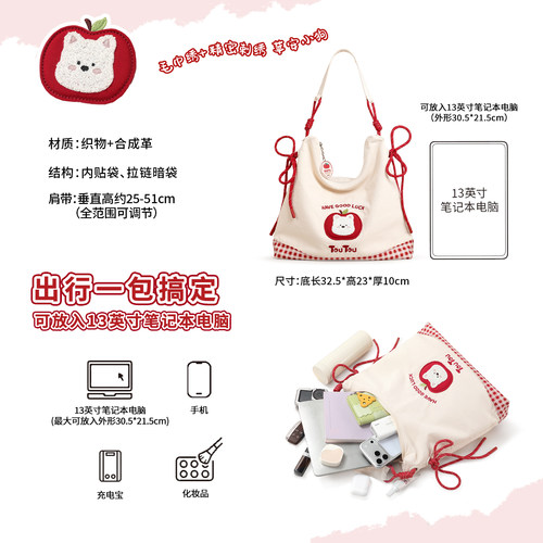 TOUTOU2026新款悦来悦好托特包大容量抽绳轻便通勤单肩斜挎包女款 - 图3