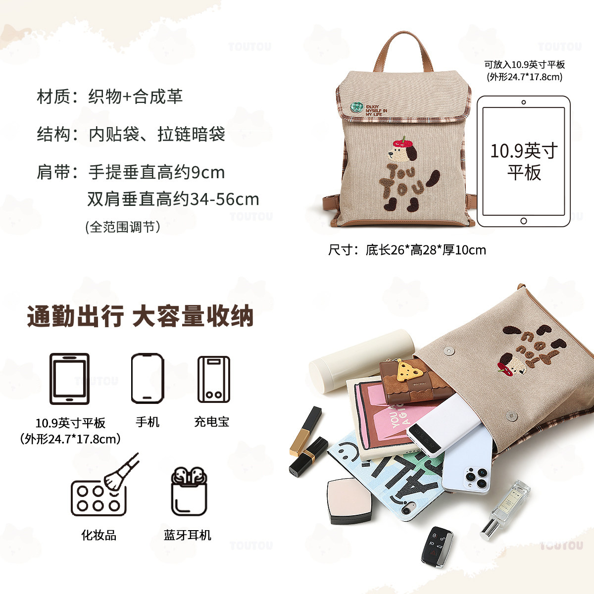 TOUTOU樱桃小狗帆布双肩包大容量通勤轻便出行背包可爱书包送女生,淘宝优惠券,粉丝福利购,淘宝优惠卷