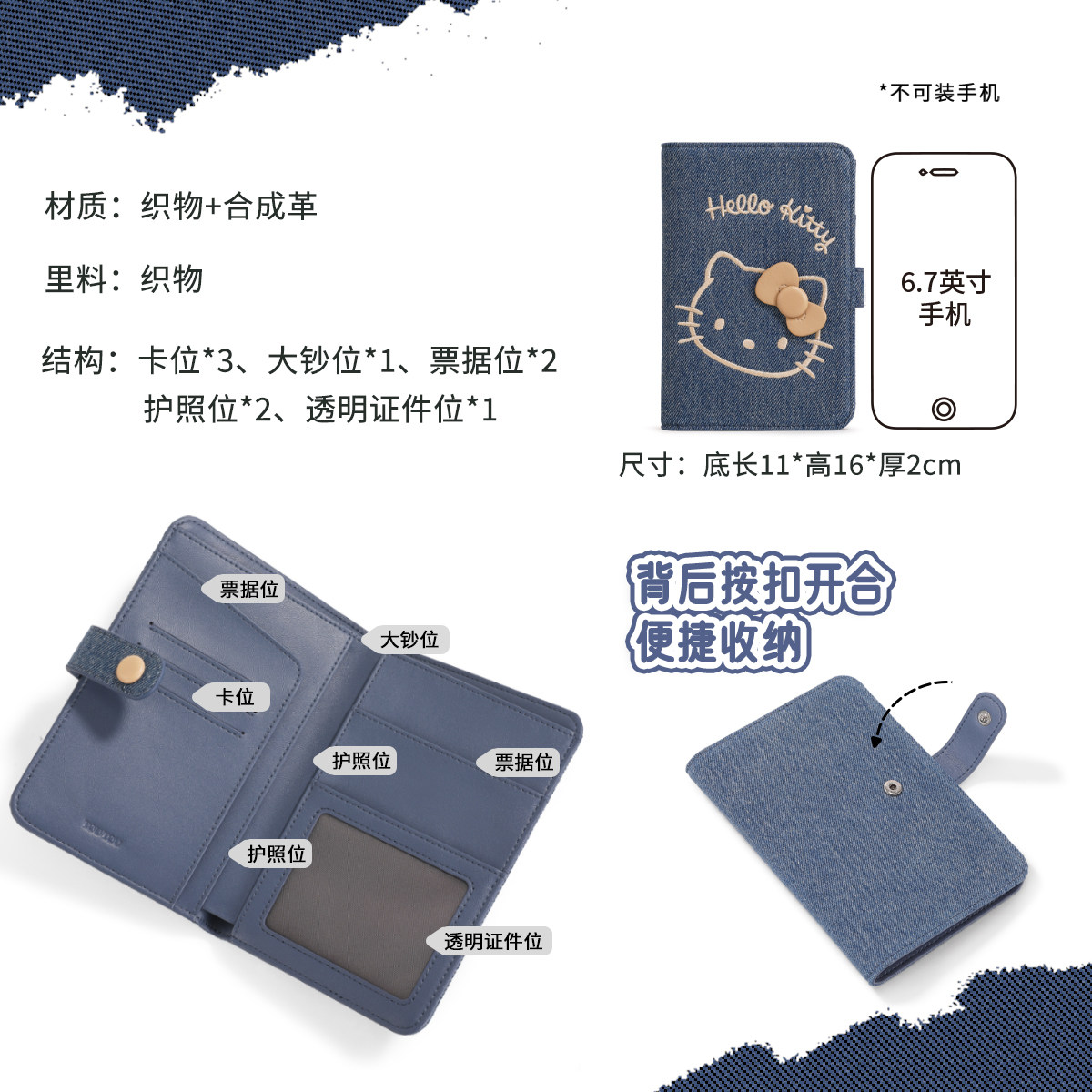 TOUTOUhellokitty凯蒂猫护照夹钱包一体三丽鸥旅行收纳卡包礼物女,淘宝优惠券,粉丝福利购,淘宝优惠卷