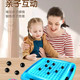 Magnetic Thunder Stepping Chess Children's Educational Toy