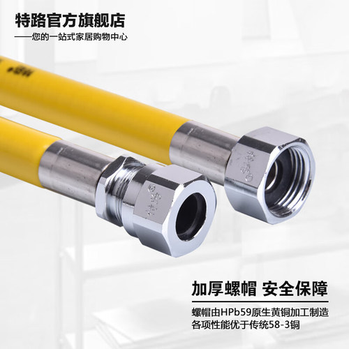 特路304不锈钢燃气管天然气波纹管煤气热水器燃气灶专用金属软管 - 图1