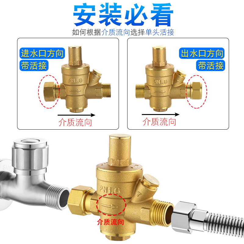 4分家用自来水减压阀热水器净水器稳压阀 活接内外丝减压阀可调式