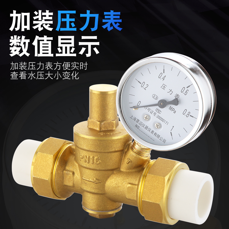 20/25ppr管自来水管黄铜减压阀家用稳压阀净水器热水器4分ppr接头 - 图0