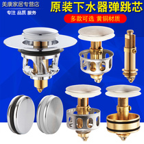 Wash basin Pelvis Basin Terrace Basin Washbasin Drainer Bounce Core Filter for blue pressing anti-clogging leakproof plug
