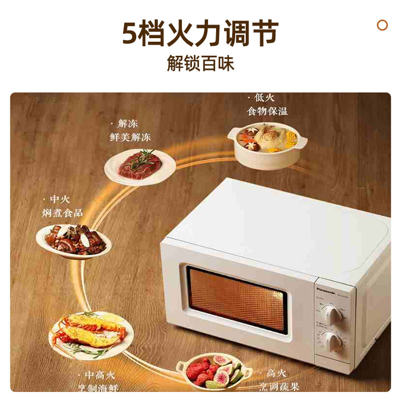 松下20l家用转盘式小型智能微波炉 天猫超市微波炉