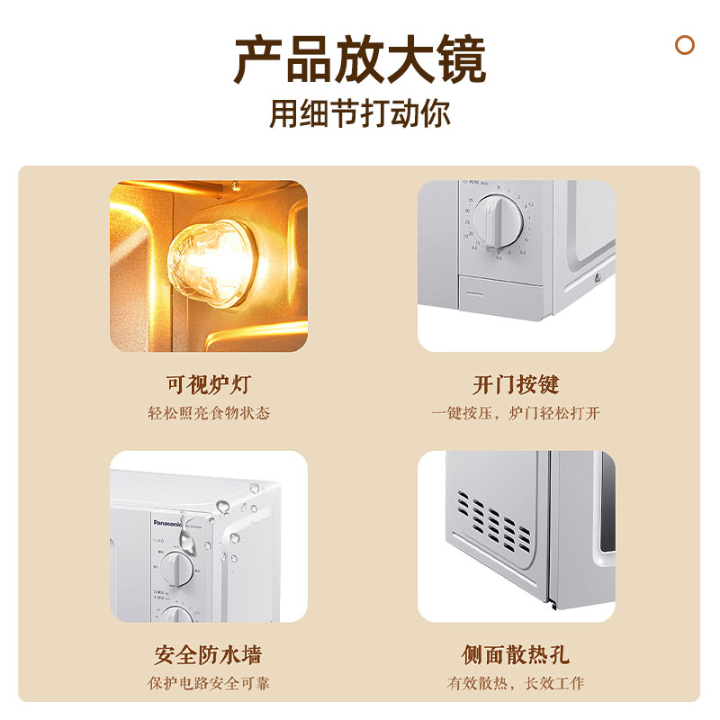 松下20l家用转盘式小型智能微波炉 天猫超市微波炉