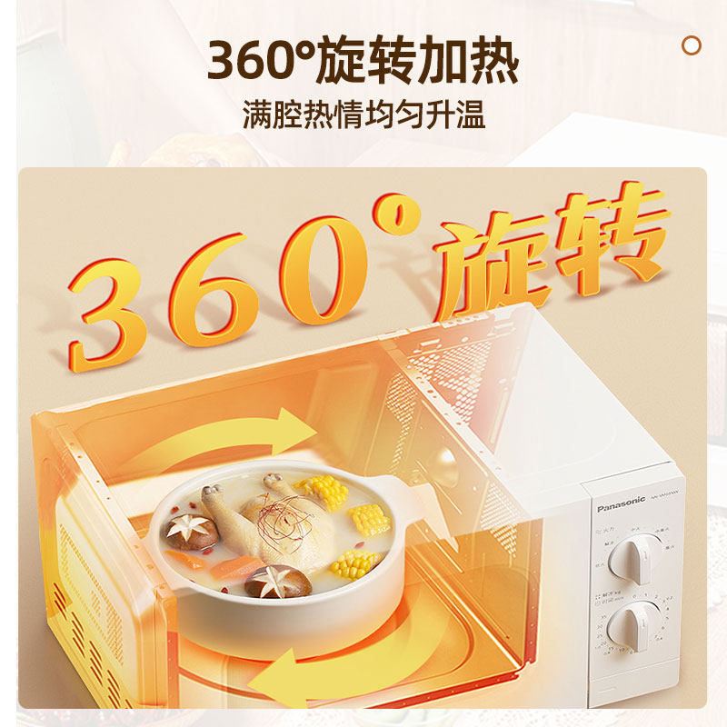 松下20l家用转盘式小型智能微波炉 天猫超市微波炉