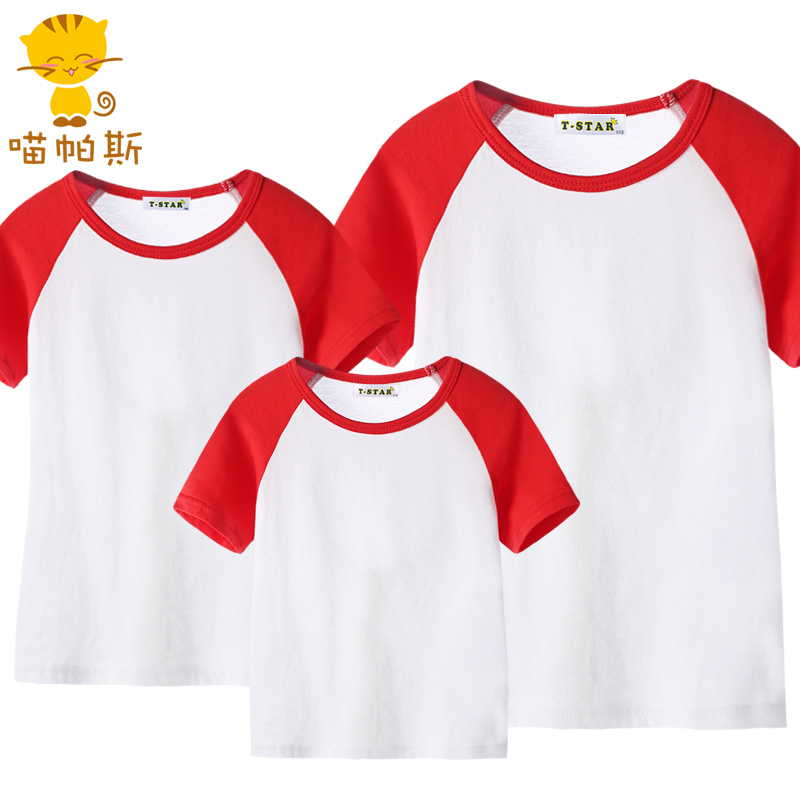 创意宽松 diy 恤印图 t 纯白色亲子装个姓定制短袖 纯棉 定制 diy 恤 t 创意宽松 diy 恤印图 t 纯白色亲子装个姓定制短袖 纯棉 定制 diy 恤 t
