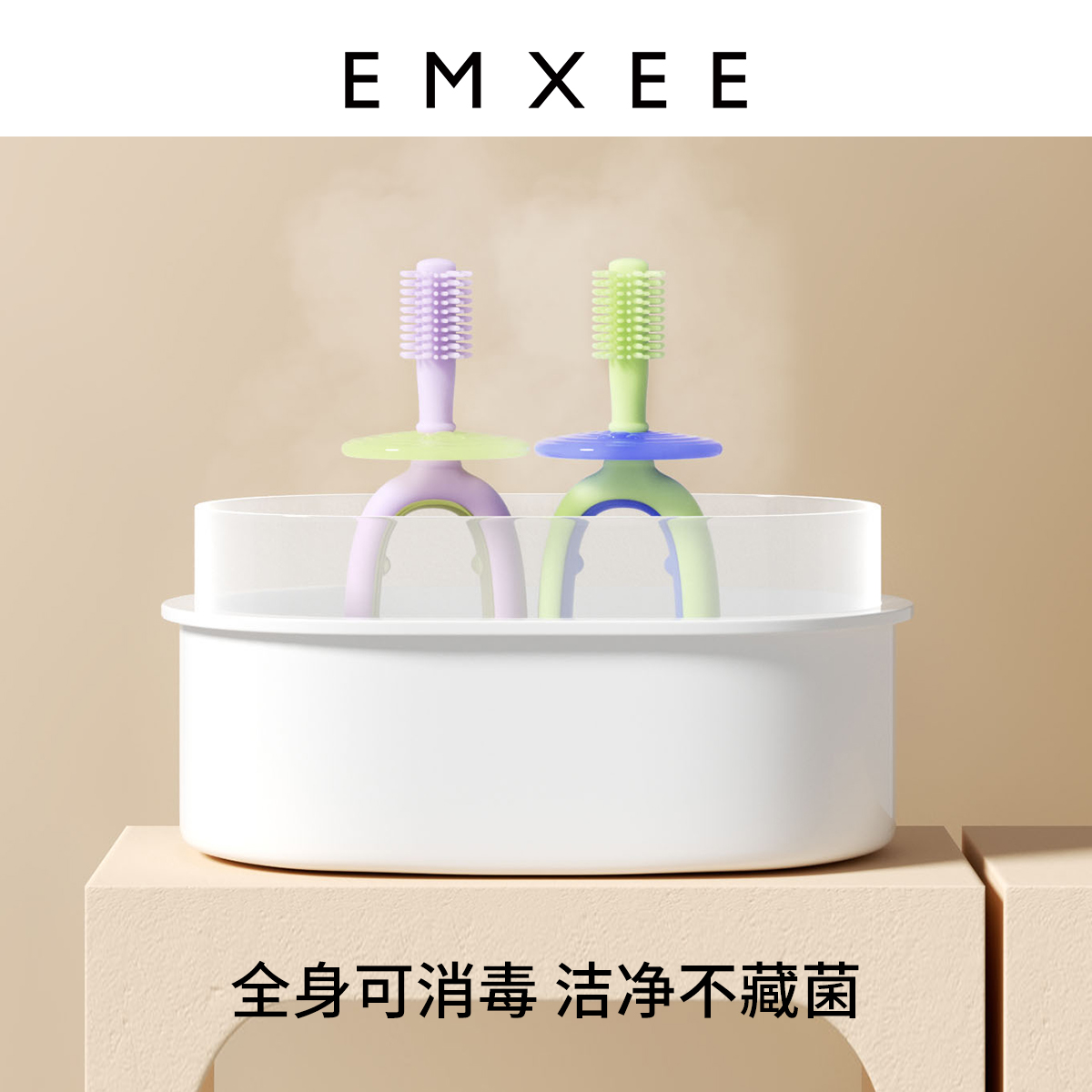 【新品】嫚熙儿童0到3岁宝宝牙刷 EMXEE嫚熙乳牙刷/训练牙刷/护齿牙刷