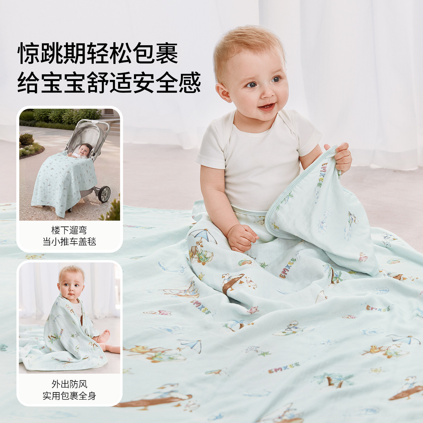 嫚熙婴儿盖毯生儿纱布包单包巾包被大方巾宝宝春夏浴巾四季通用