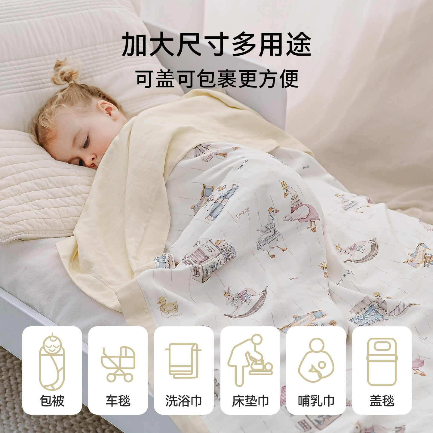 【艺术家联名】嫚熙婴儿盖毯四季纱罗盖毯幼儿园空调毯婴儿毯夏凉