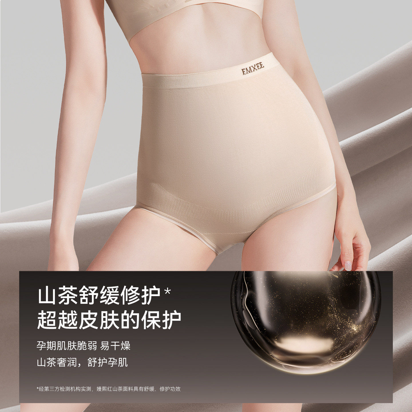 【新品】嫚熙超皮孕妇内裤孕早中晚期高腰托腹无缝桑蚕丝底裆短裤,淘宝优惠券,粉丝福利购,淘宝优惠卷