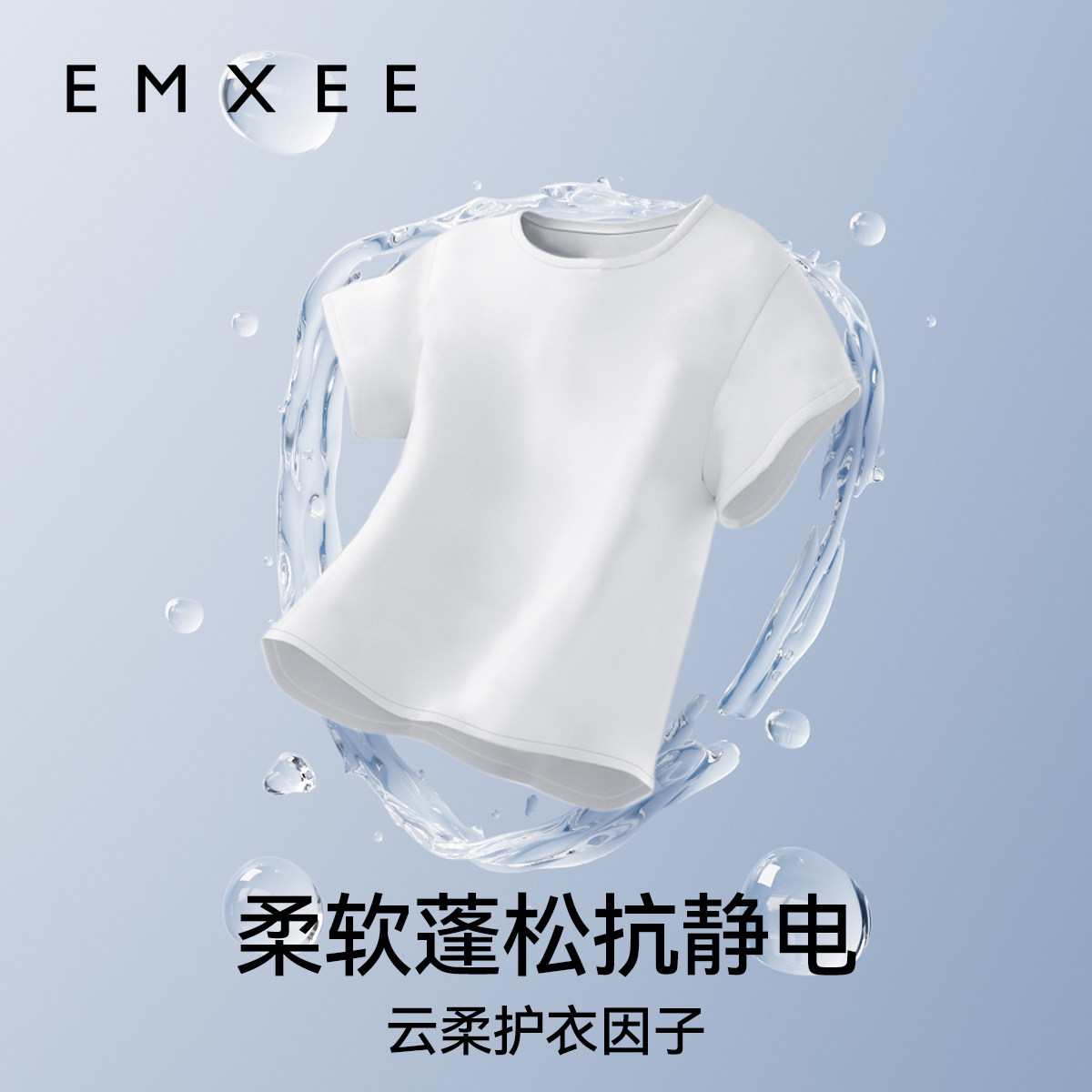 嫚熙婴儿去渍洗衣液宝宝儿童除螨抑菌护衣植萃酵素洗衣液500ml