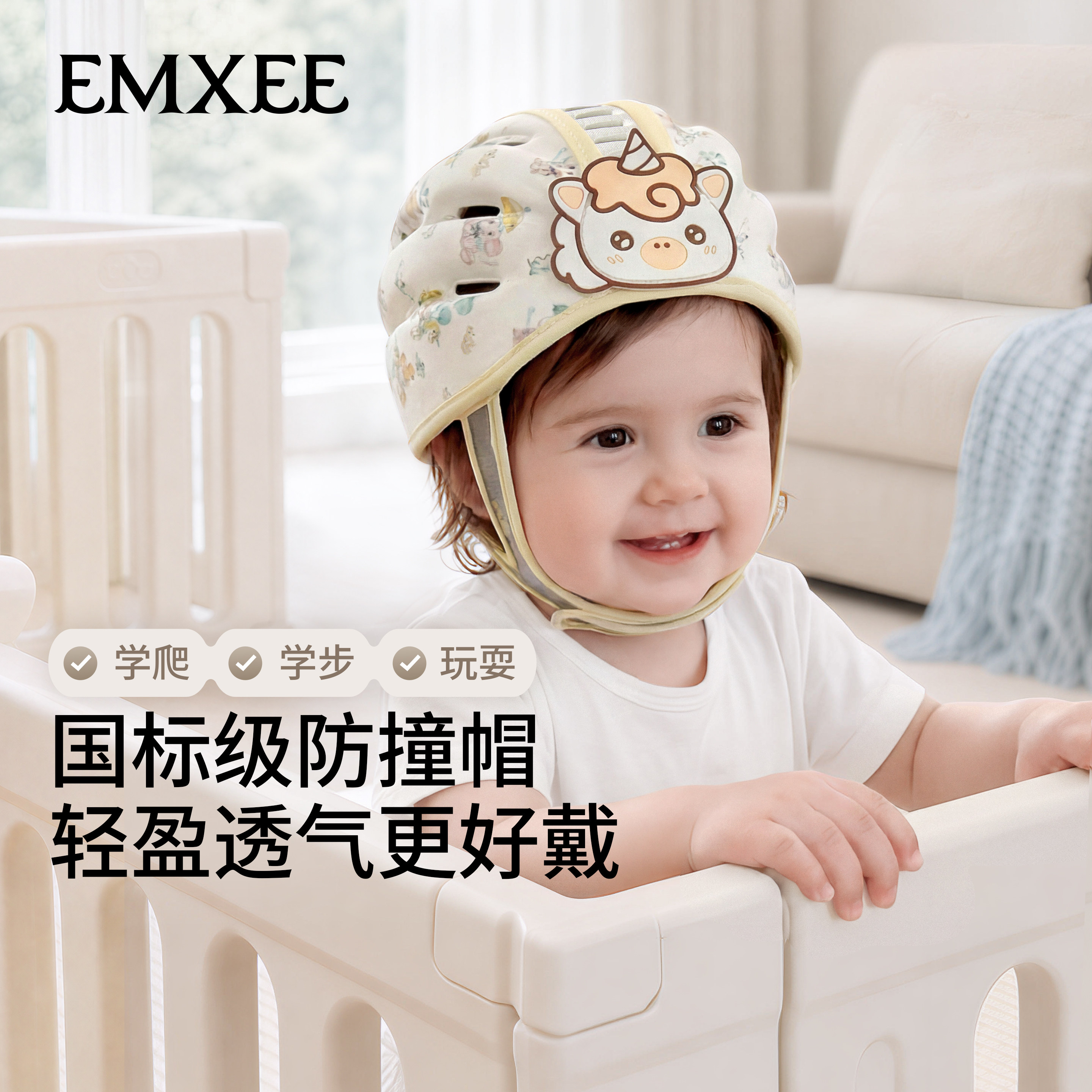 嫚熙婴儿防摔护头神器宝宝走路学步安全帽子儿童防撞头盔夏季透气