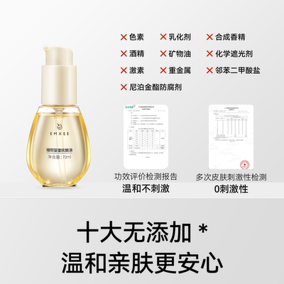 嫚熙婴儿按摩油宝宝抚触油