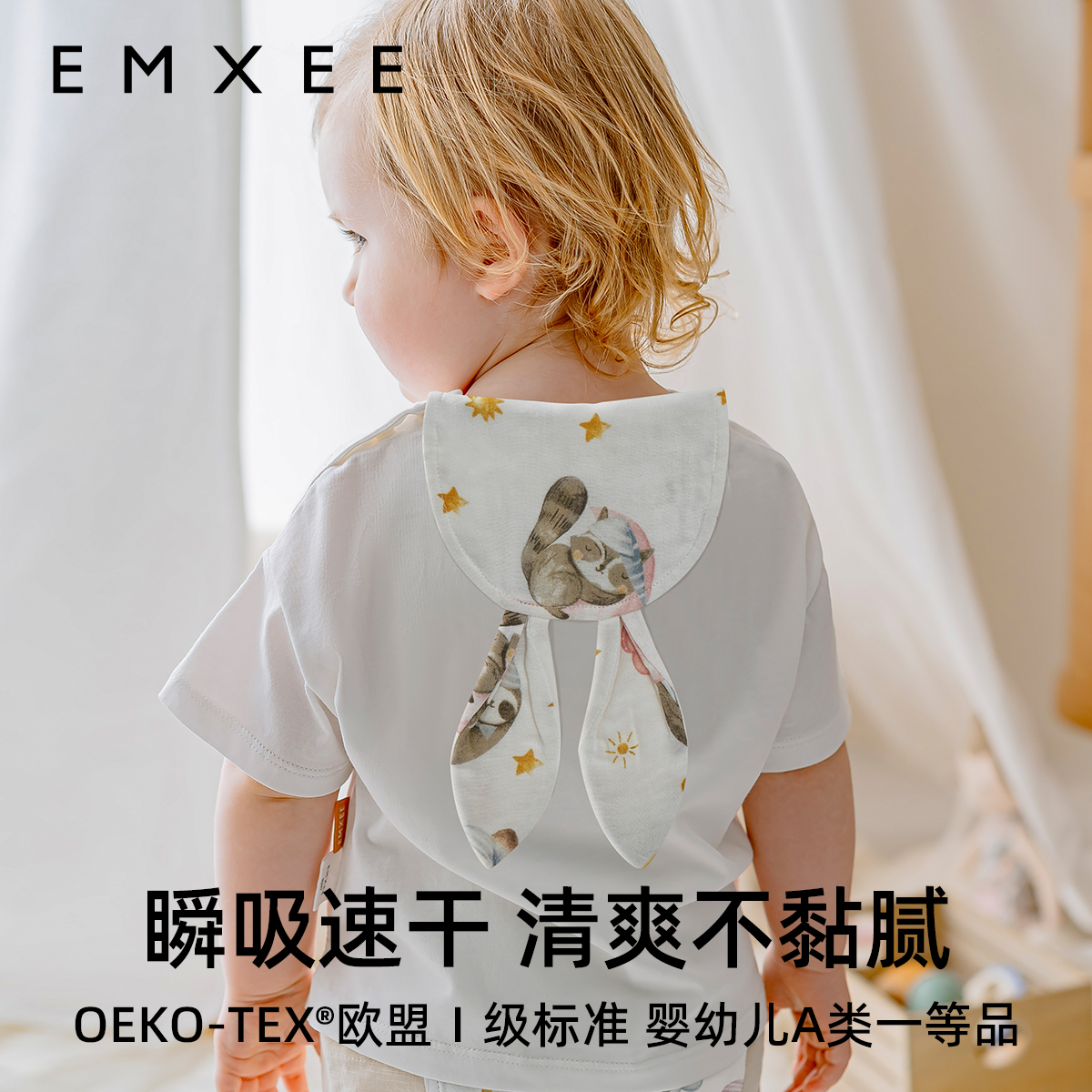 嫚熙吸汗巾儿竹棉幼儿园男女孩大号垫背巾宝宝婴儿隔汗巾纱布薄