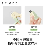 Детские маникюрные кусачки для новорожденных для ногтей, детский комплект