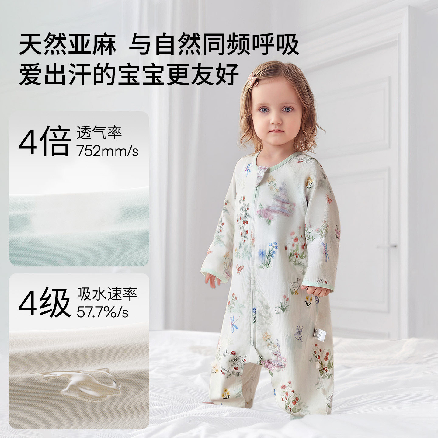 嫚熙婴儿睡袋弹力丝麻棉春夏睡袋四季通用长袖儿童分腿睡袋防踢被