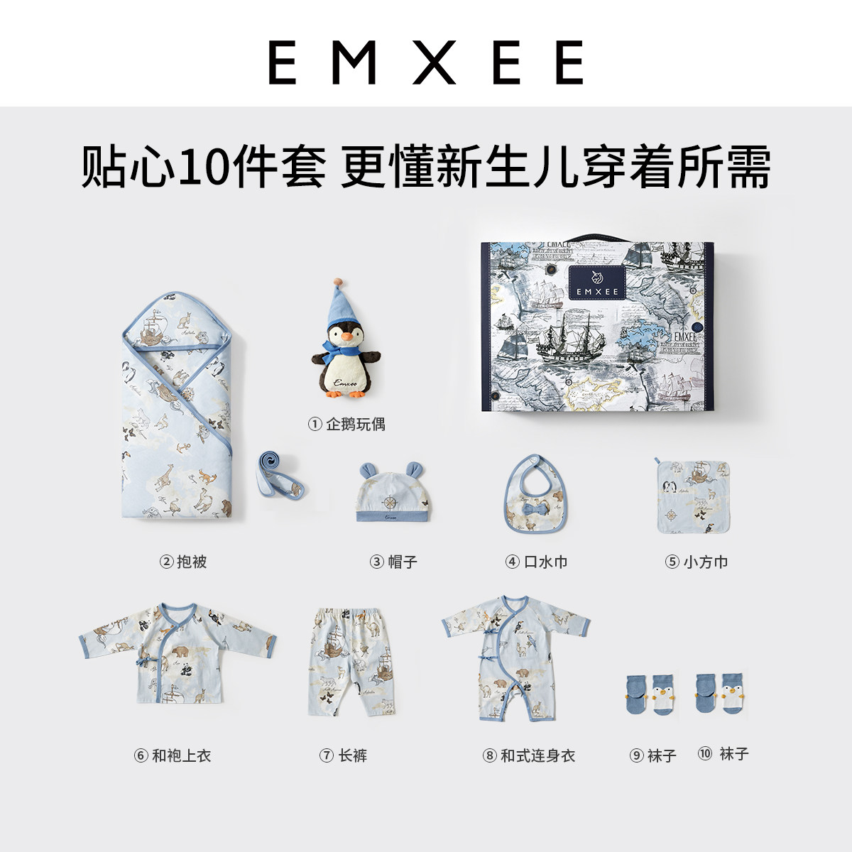 【新品】嫚熙新生儿礼盒套装礼物爬服 EMXEE嫚熙婴儿礼盒