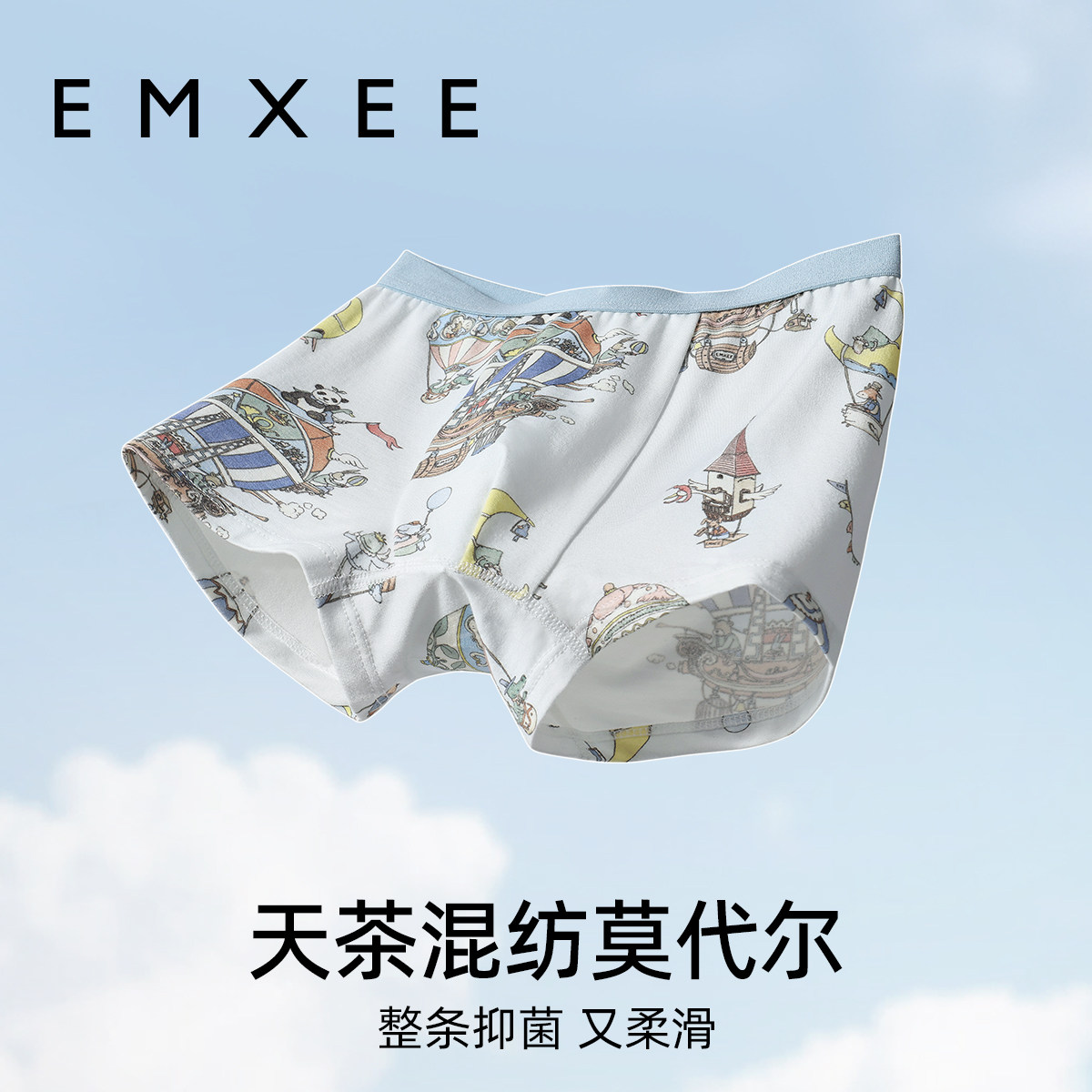 嫚熙儿童男内裤莫代尔天茶男童抑菌透气不闷热男宝宝平角四角短裤,淘宝优惠券,粉丝福利购,淘宝优惠卷