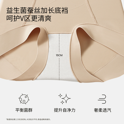 【新品】嫚熙收腹平角内裤产后收小肚子收腰收骨盆提臀桑蚕丝底裆