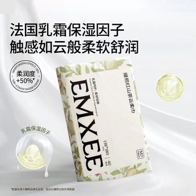 嫚熙全新升级10包随身装云柔巾