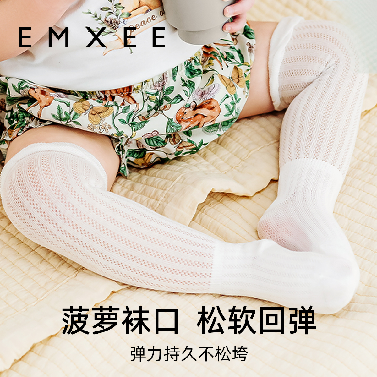 嫚熙婴儿袜子防蚊袜新生儿宝宝长筒袜男女童外出夏季薄款凉感透气