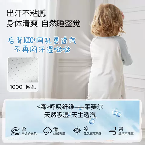 嫚熙冰薄荷小凉皮婴儿睡袋春夏薄款四季通用透气儿童宝宝分腿防踢 图片 4