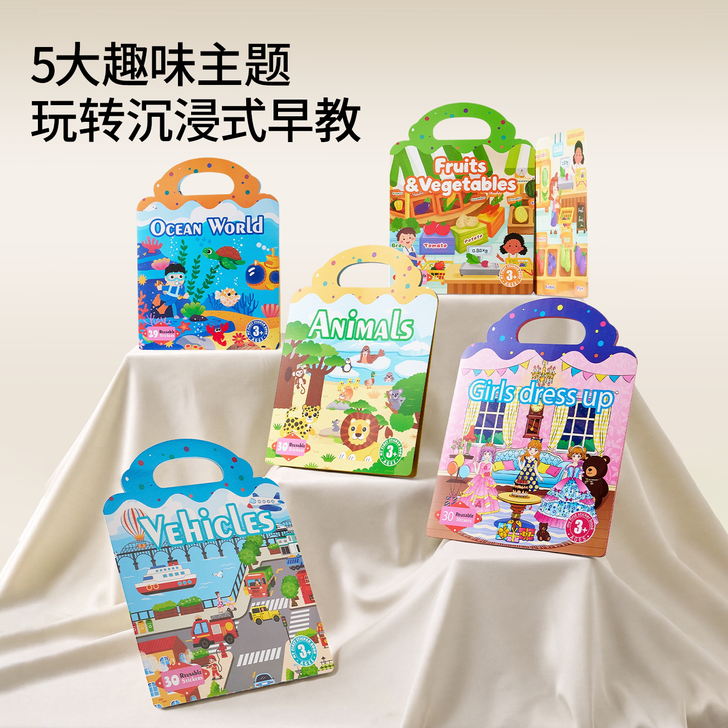 嫚熙儿童果冻贴低幼宝宝贴画安静贴纸