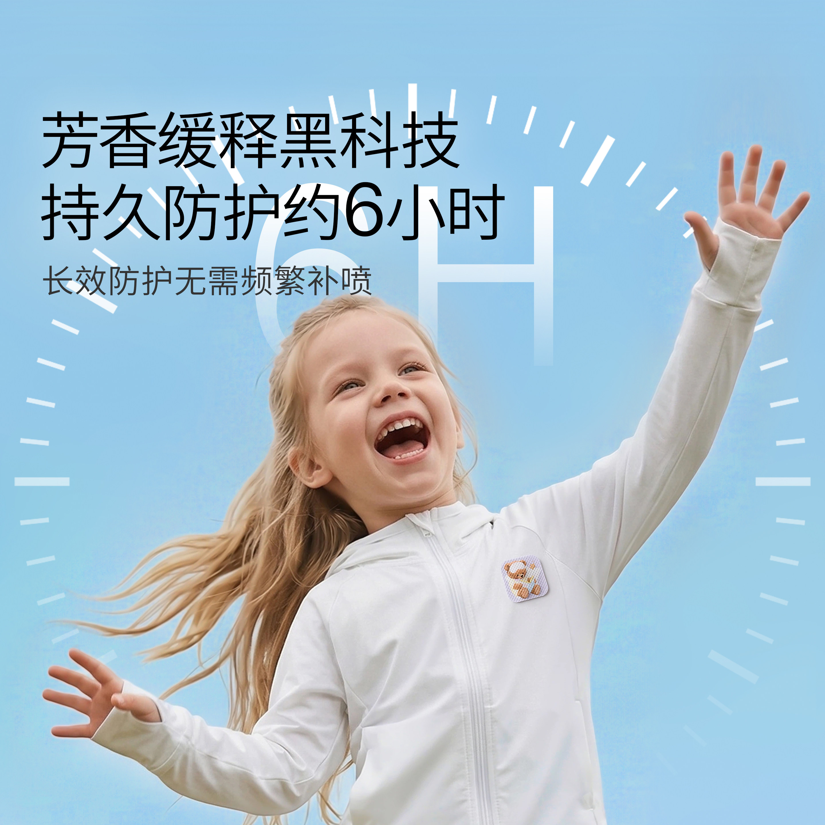 嫚熙植物精油贴户外出游随身卡通贴纸室外防护神器旅行便携精油贴