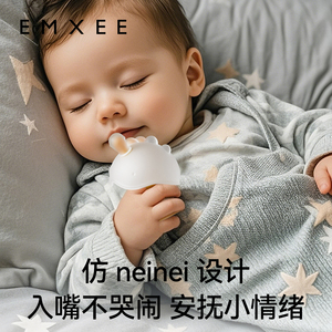 嫚熙婴儿牙胶磨牙棒0-6个月蘑菇咬咬胶