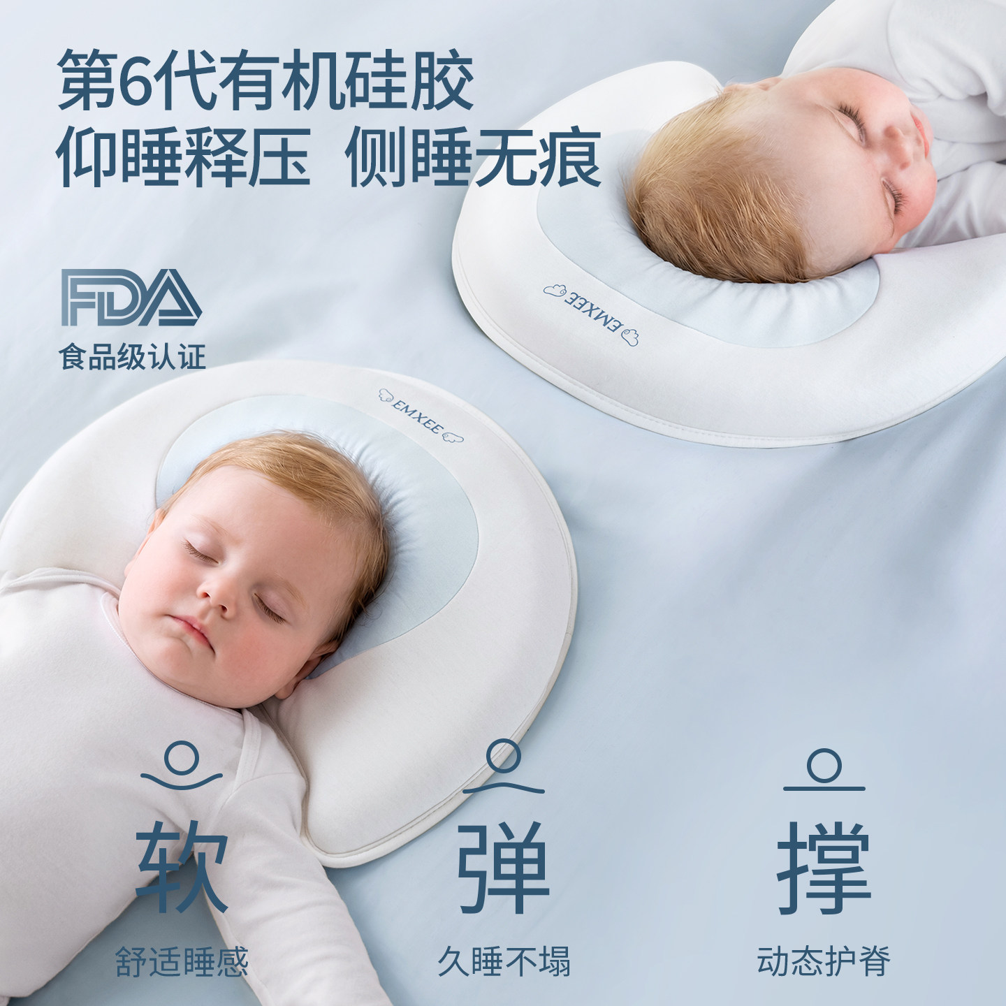 嫚熙婴童小月牙硅胶定型枕矫正头型透气吸湿不闷汗宝宝枕头可机洗