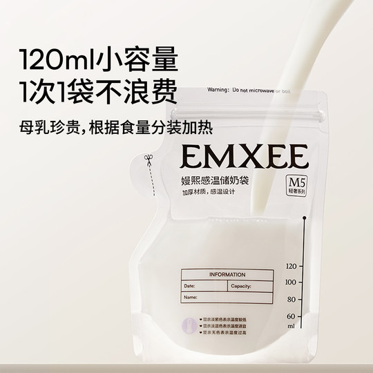 Manxi temperature sensitive breast milk storage bag 120ml