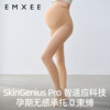 嫚熙孕妇连裤袜孕期月子美肤丝袜打底裤袜